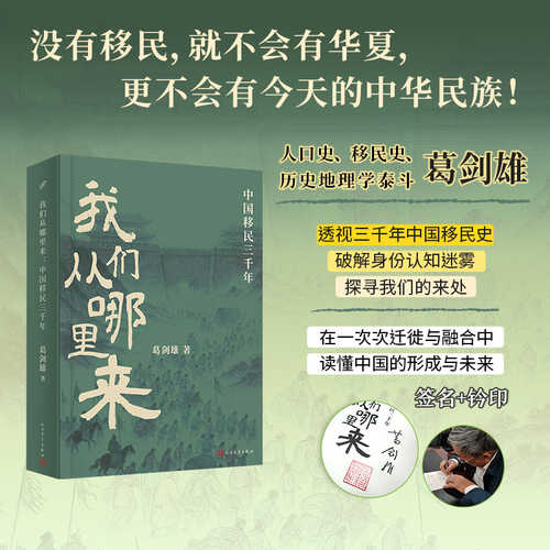 WO men cong na li lai (Simplified Chinese)