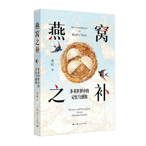 Yan wo zhi bu (Simplified Chinese)