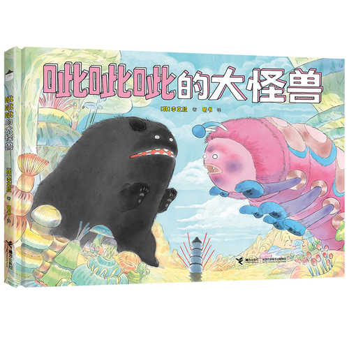 Ci ci ci de da gui shou(Simplified Chinese)