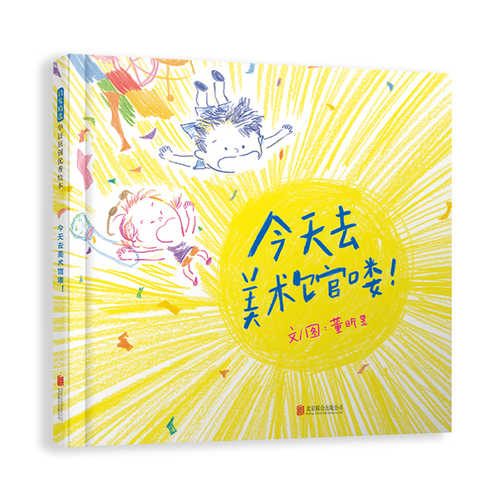 Jin tian qu mei shu guan lou (Simplified Chinese)