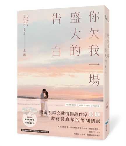 Ni qian wo yi chang sheng da de gao bai