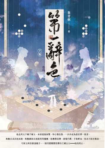 Di yi ci se xia juan