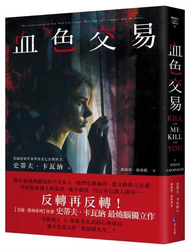 Kill For Me Kill For You