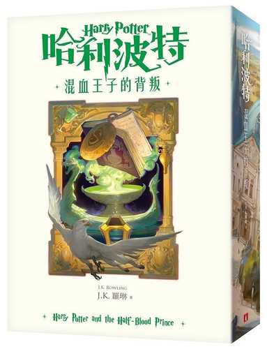 Harry Potter and the Half-Blood Prince