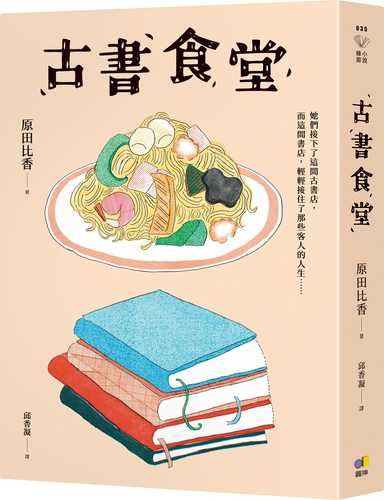 古本食堂