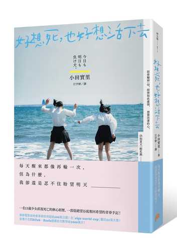 今日も明日も負け犬。