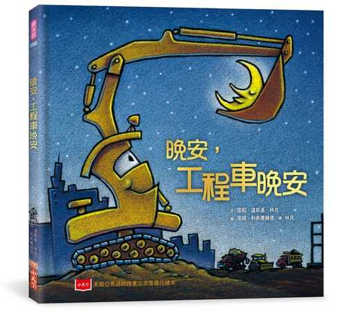 Goodnight, Goodnight, Construction Site