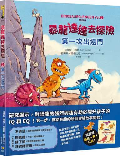 DINOSAURGJENGEN Vol 3: REISEN