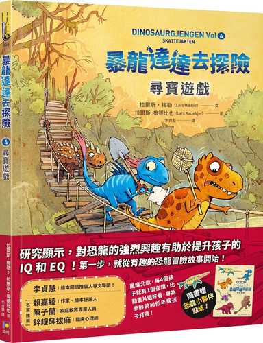 DINOSAURGJENGEN Vol 4: SKATTEJAKTEN