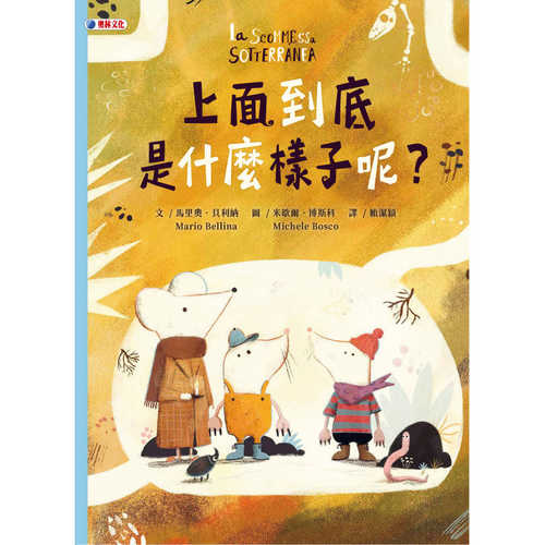 La scommessa sotterranea