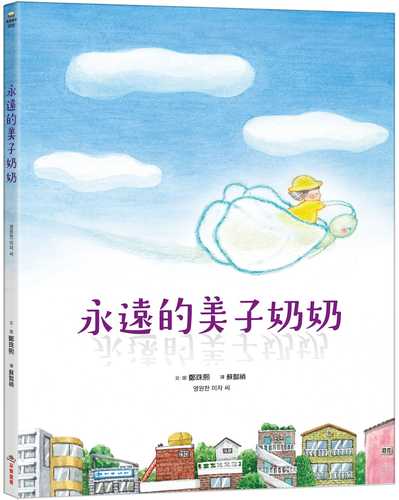 영원한 미자 씨