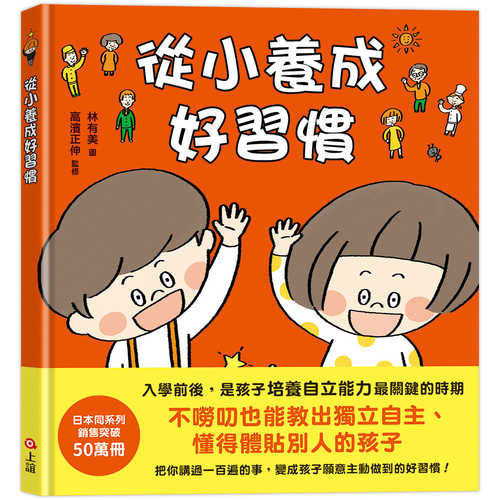 おやくそくえほん はじめての「よのなかルールブック」