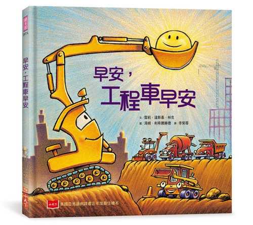 MIGHTY, MIGHTY CONSTRUCTION SITE