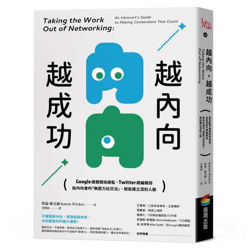 Taking the Work Out of Networking:An Introvert’s Guide to Making Connections That Count