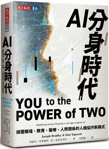 You to the Power of Two: Redefining Human Potential in the Age of Identic AI
