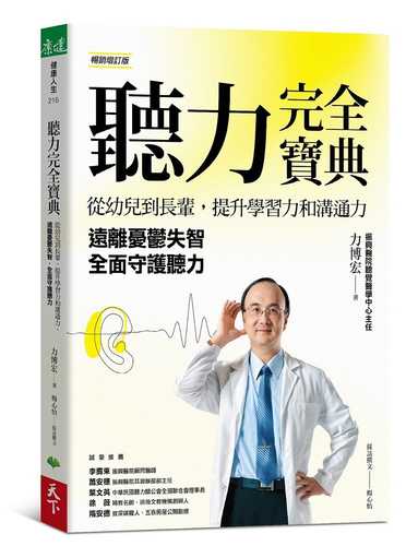 Ting li wan quan bao dian