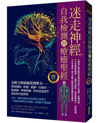 ACCESSING the HEALING POWER of the VAGUS NERVE