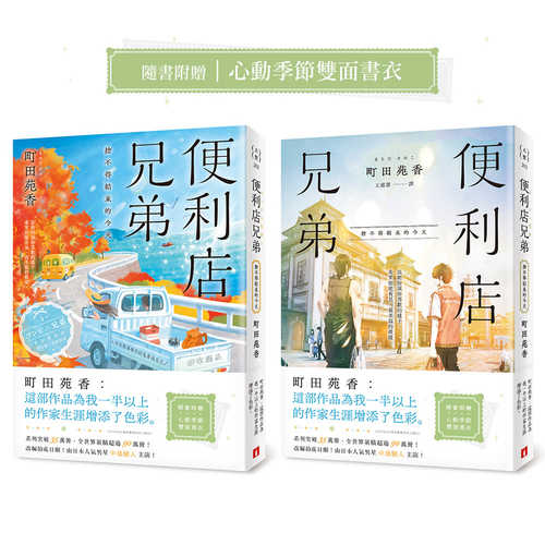 コンビニ兄弟 3  テンダネス門司港こがね村店