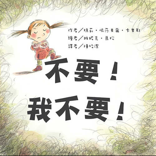 Non et non pas question !