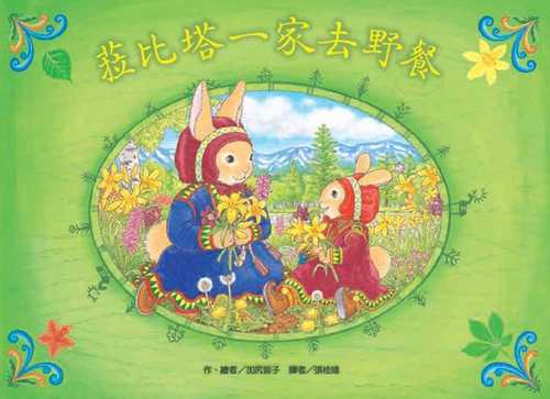 わかくさのおかで