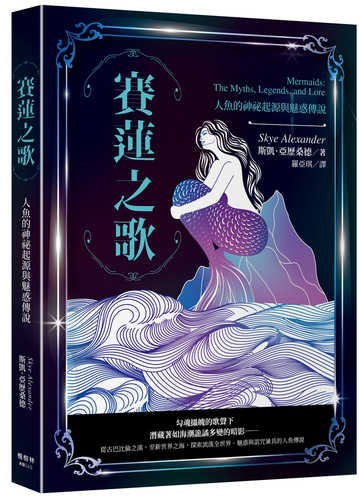 Mermaids: The Myths, Legends, and Lore