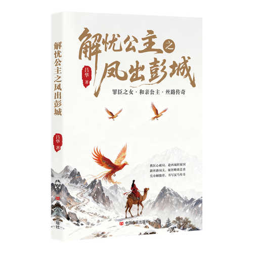 Jie you gong zhu zhi feng chu peng cheng (Simplified Chinese)