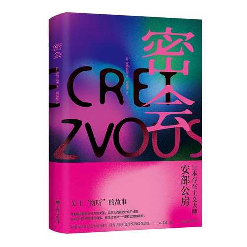 Mi hui (Simplified Chinese)