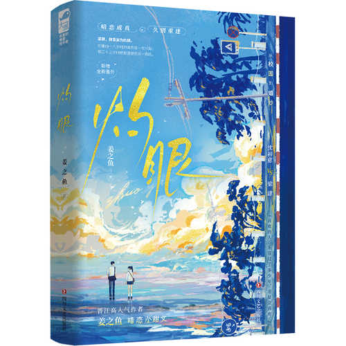 Zhuo yan (Simplified Chinese)