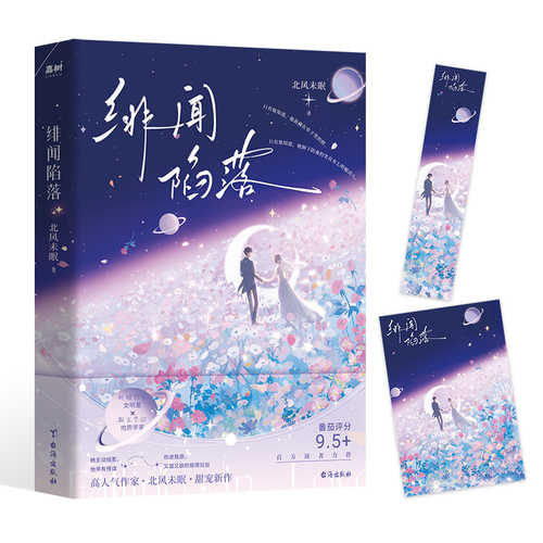 Fei wen xian luo (Simplified Chinese)