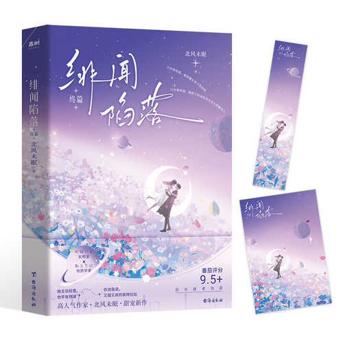 Fei wen xian luo Zhong pian(Simplified Chinese)