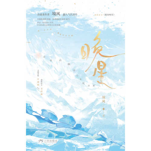 Wan xing (Simplified Chinese)