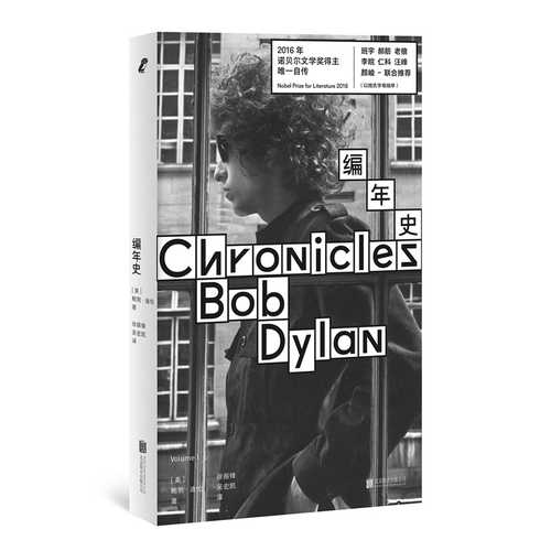 Bian nian shi (Simplified Chinese)