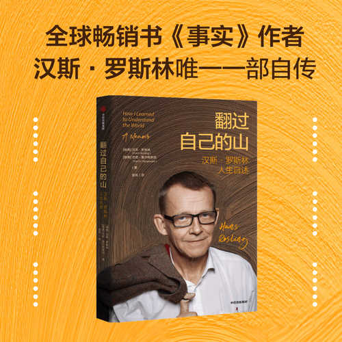 Fan guo zi ji de shan (Simplified Chinese)