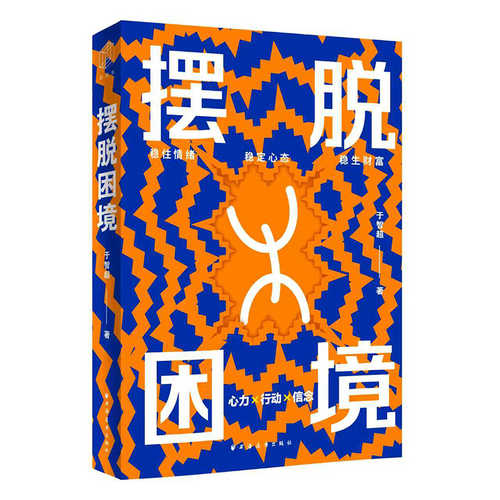 Bai tuo kun jing (Simplified Chinese)