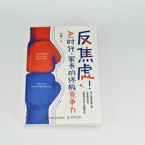 Fan jiao lu (Simplified Chinese)