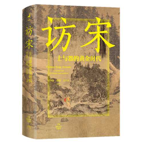 Fang song (Simplified Chinese)