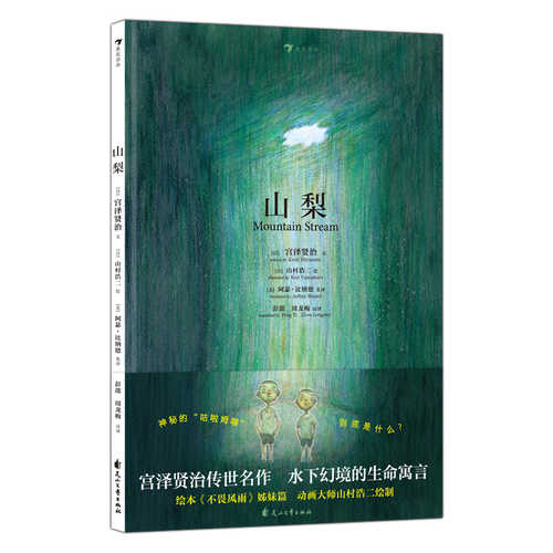 Shan li(Simplified Chinese)