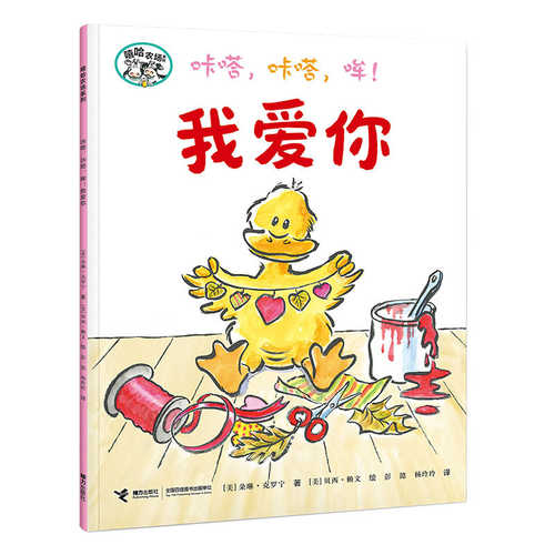 Ka da ka da mou wo ai ni(Simplified Chinese)