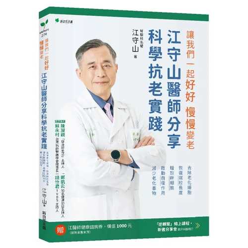 Rang wo men yi qi hao hao man man bian lao