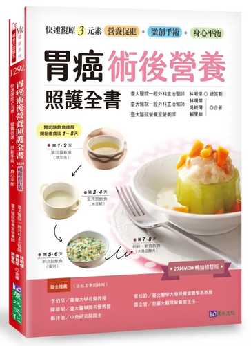 Wei ai shu hou ying yang zhao hu quan shu