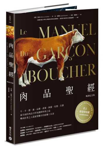 Le Manuel du Garçon Boucher