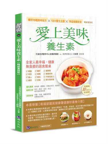 Ai shang mei wei yang sheng su