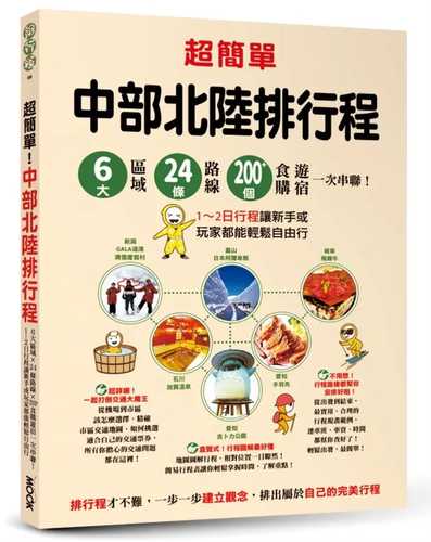 Chao jian dan! Zhong bu bei lu pai hang cheng