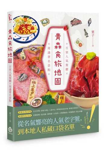 Qing sen shi lyu di tu