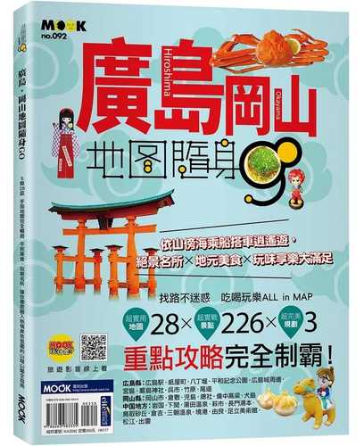 Guang dao gang shan di tu sui shen GO