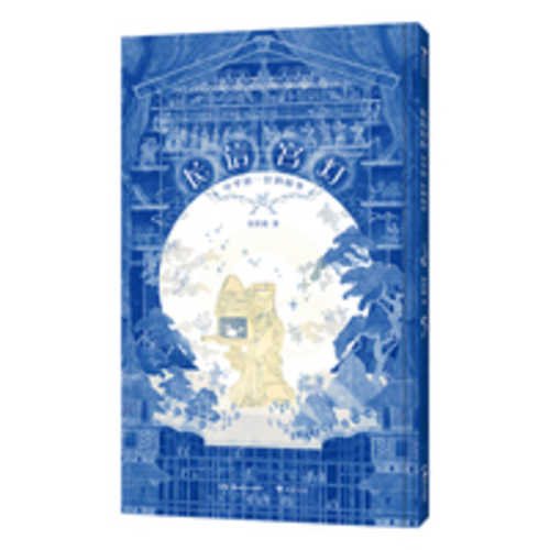 Chang xin gong deng(Simplified Chinese)