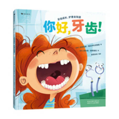 Ni hao , ya chi!(Simplified Chinese)