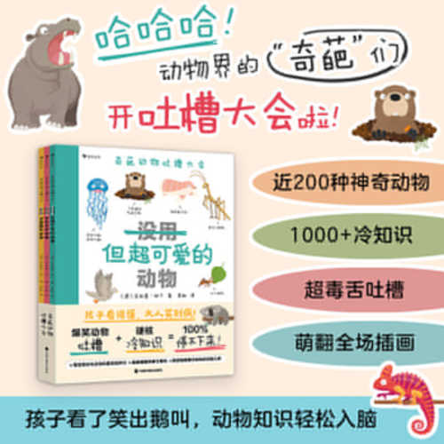 The World’s Most Ridiculous Animals