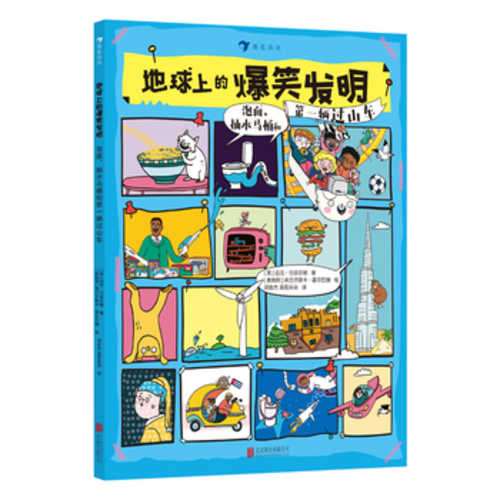 The World's First Rollercoaster and Other Amazing Inventions