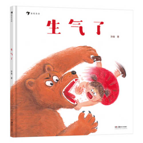 Sheng qi le(simplified chinese)